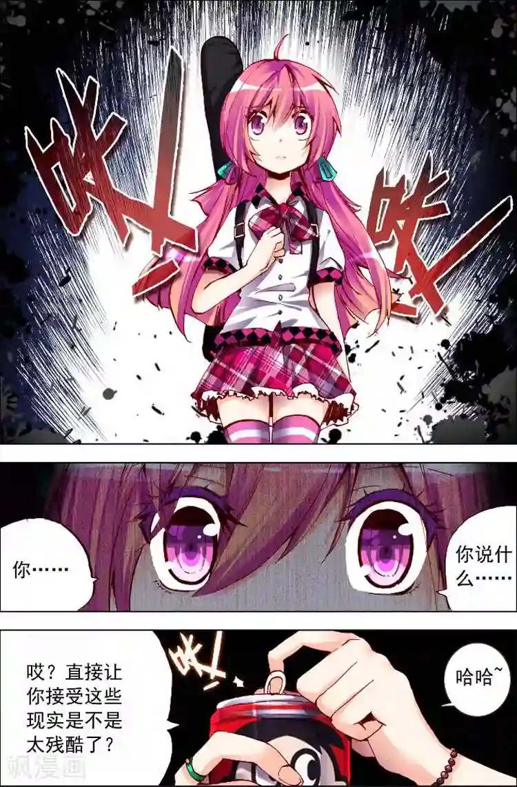 黄金之心第3话 情敌见面分外眼红