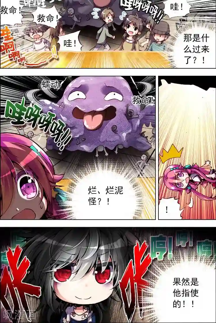 黄金之心第3话 情敌见面分外眼红