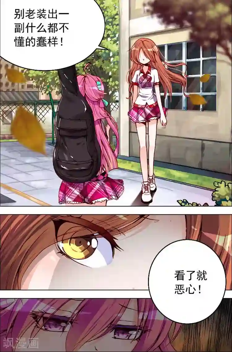 黄金之心第3话 情敌见面分外眼红