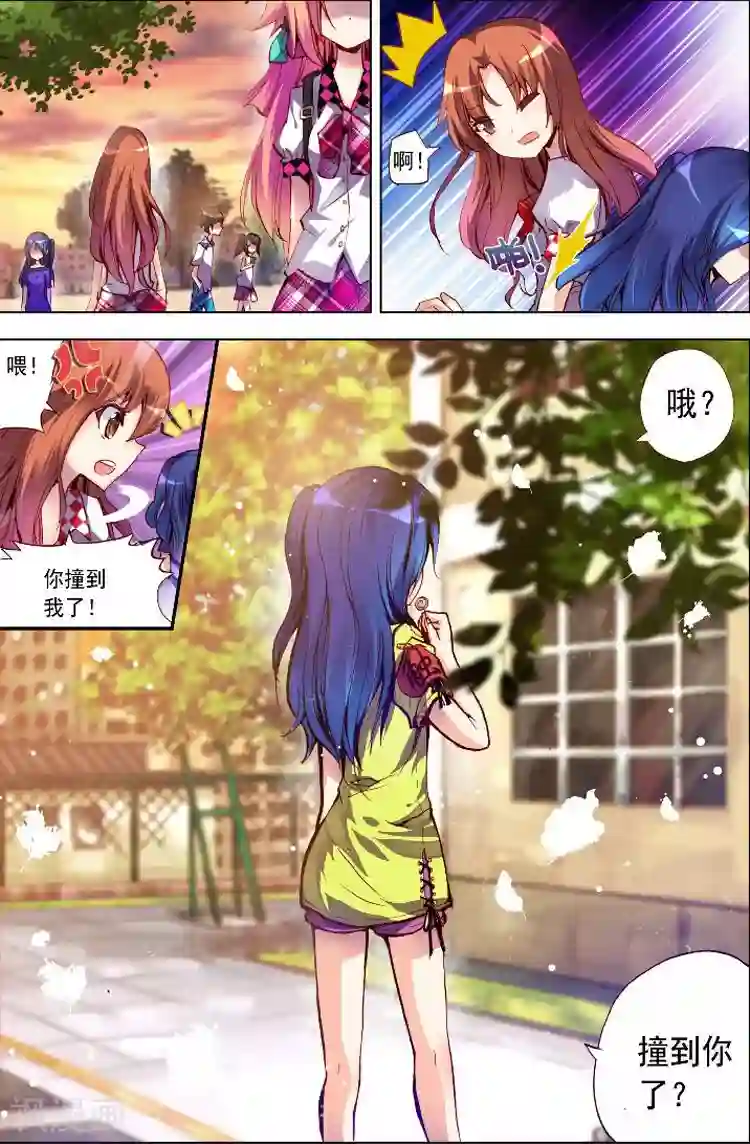 黄金之心第3话 情敌见面分外眼红