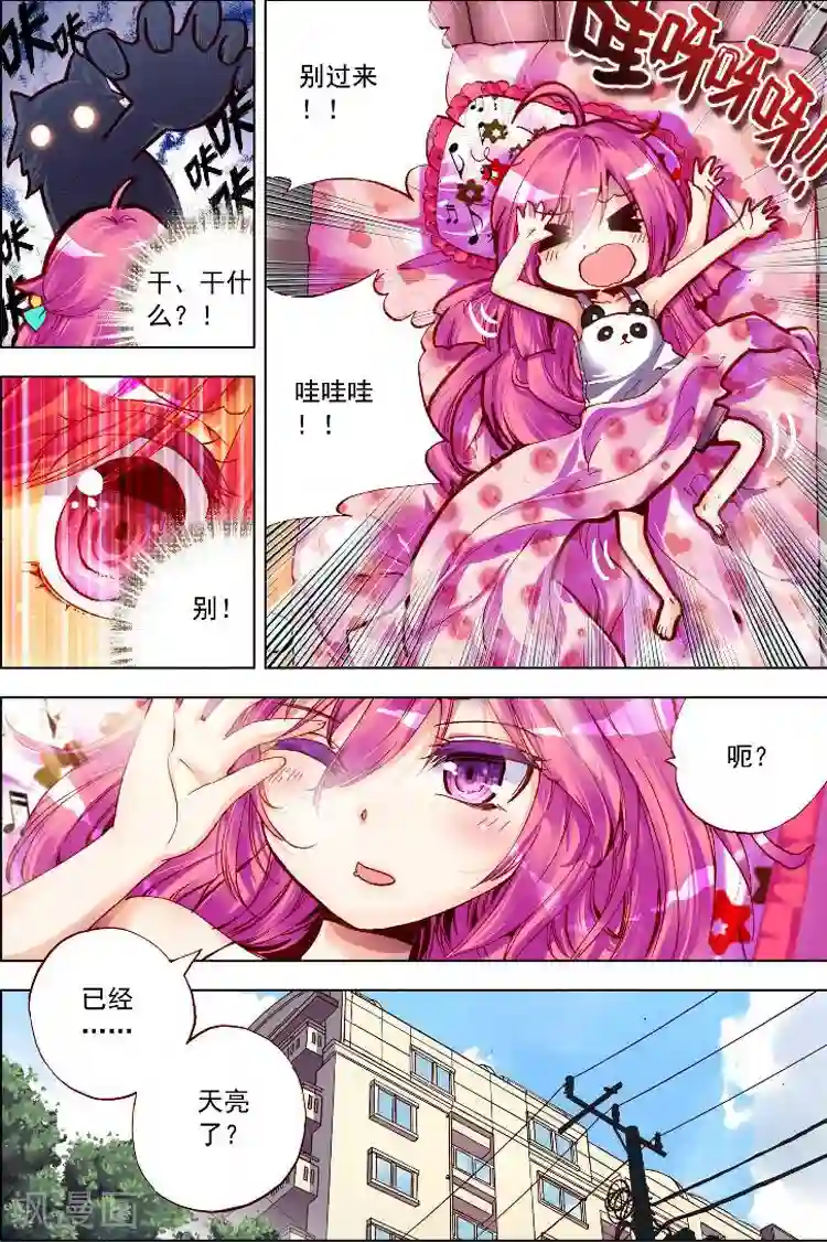 黄金之心第3话 情敌见面分外眼红