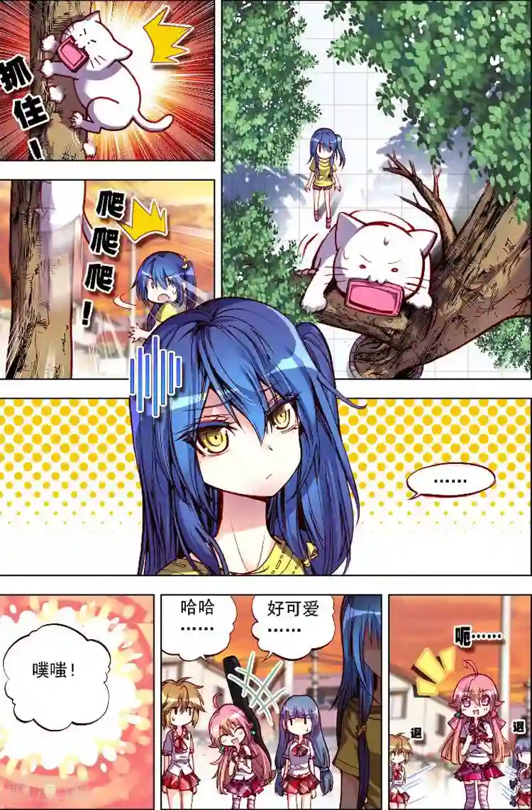黄金之心第4话 出门前应该看看星座运势啊！