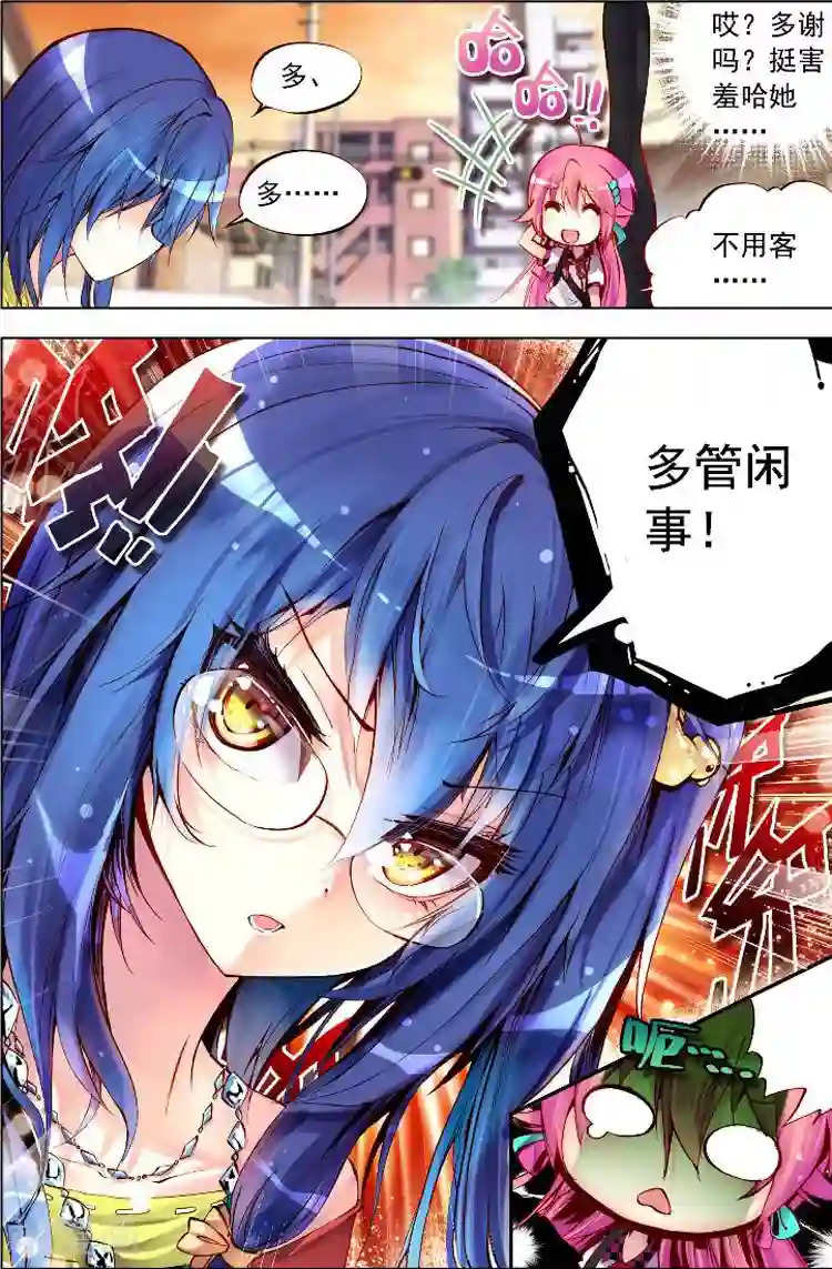 黄金之心第4话 出门前应该看看星座运势啊！
