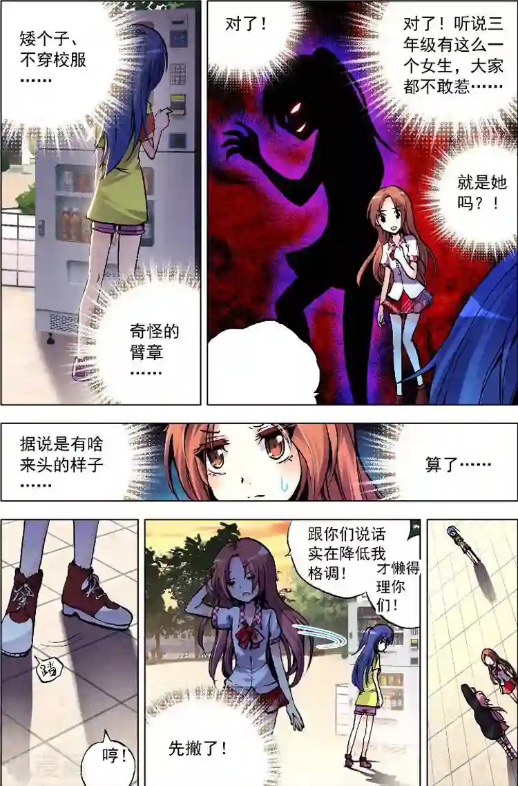 黄金之心第4话 出门前应该看看星座运势啊！
