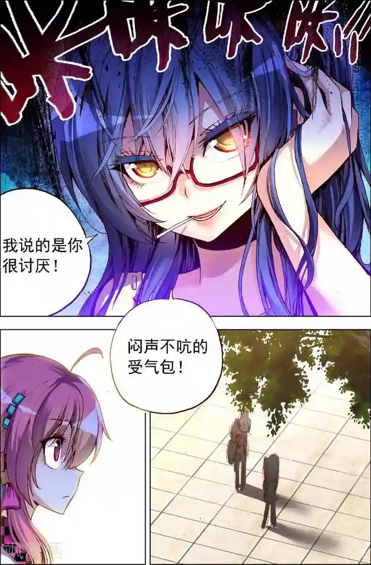 黄金之心第4话 出门前应该看看星座运势啊！