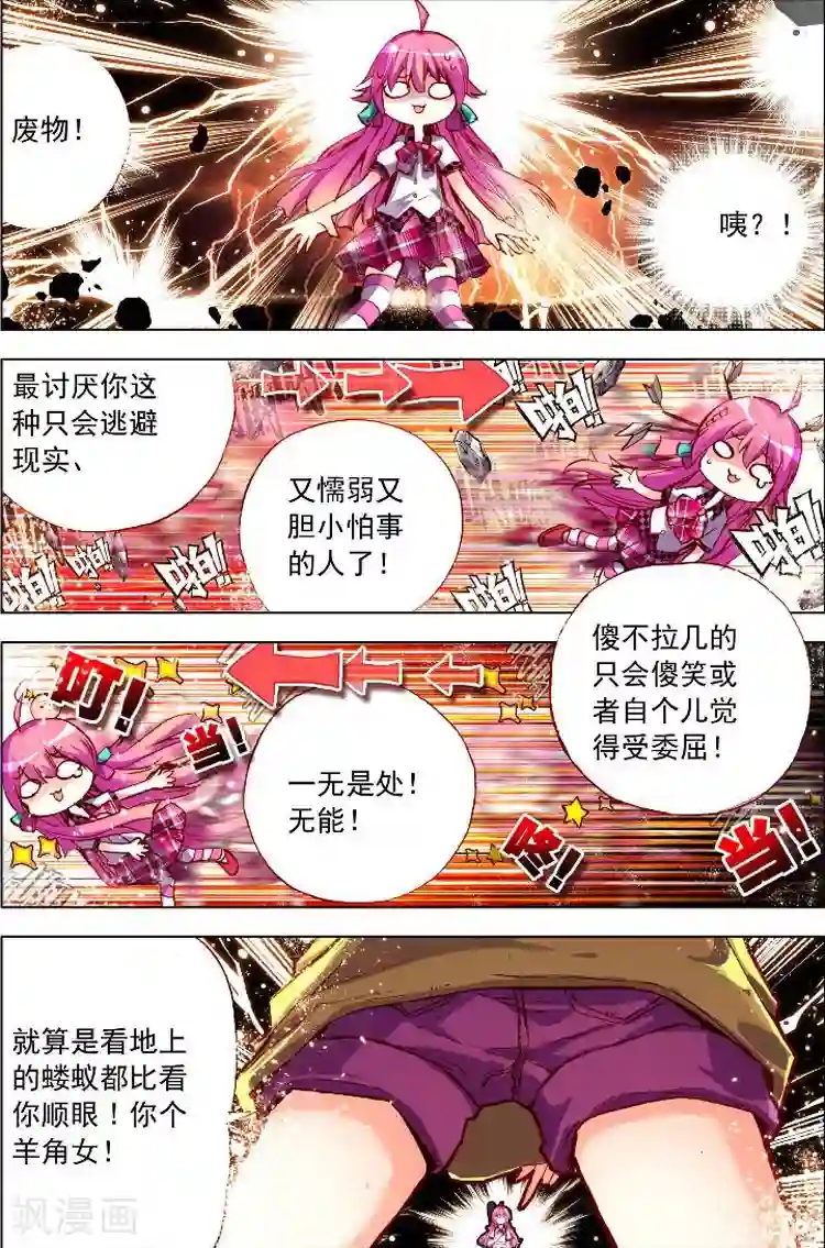 黄金之心第4话 出门前应该看看星座运势啊！