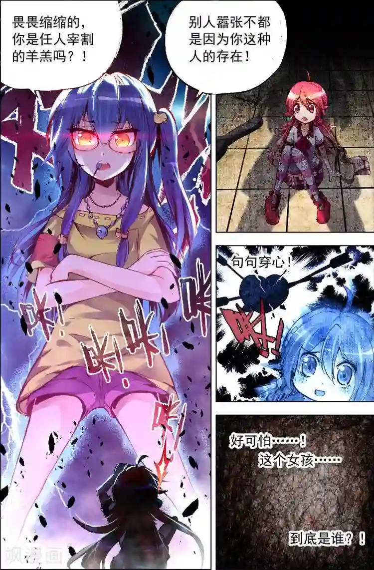 黄金之心第4话 出门前应该看看星座运势啊！