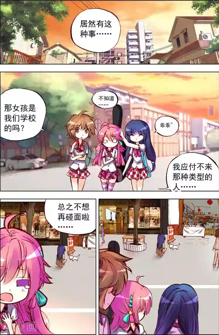 黄金之心第4话 出门前应该看看星座运势啊！