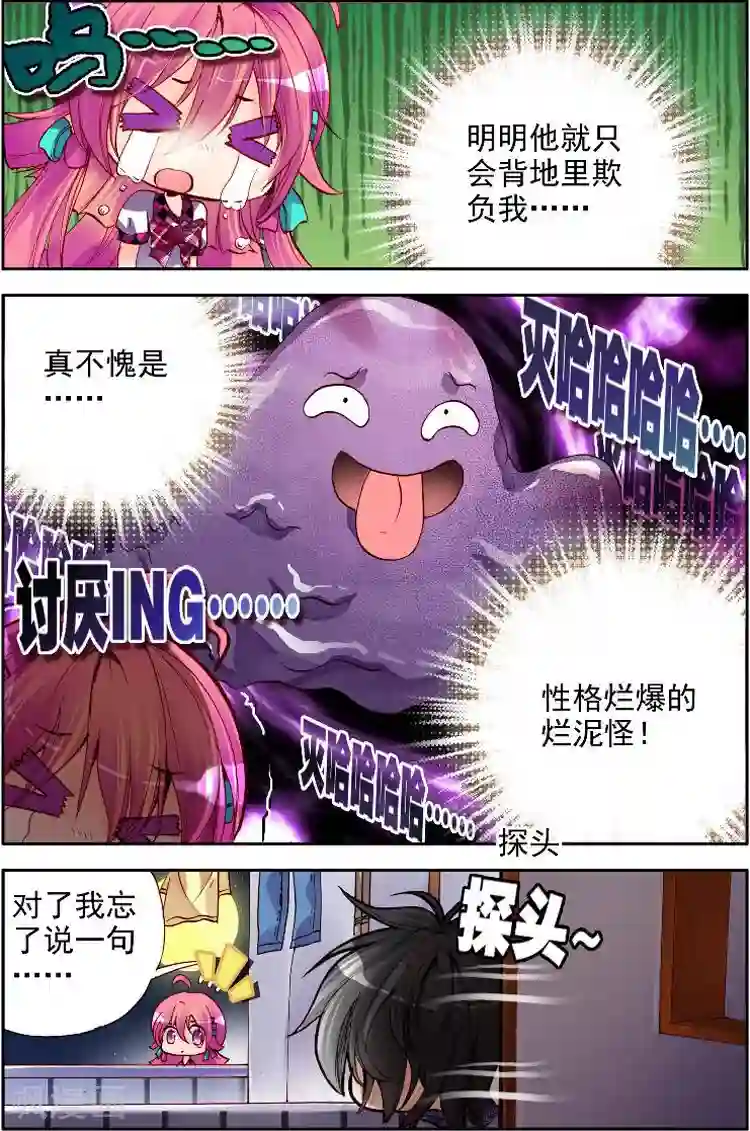 黄金之心第5话 闪亮亮的梦想