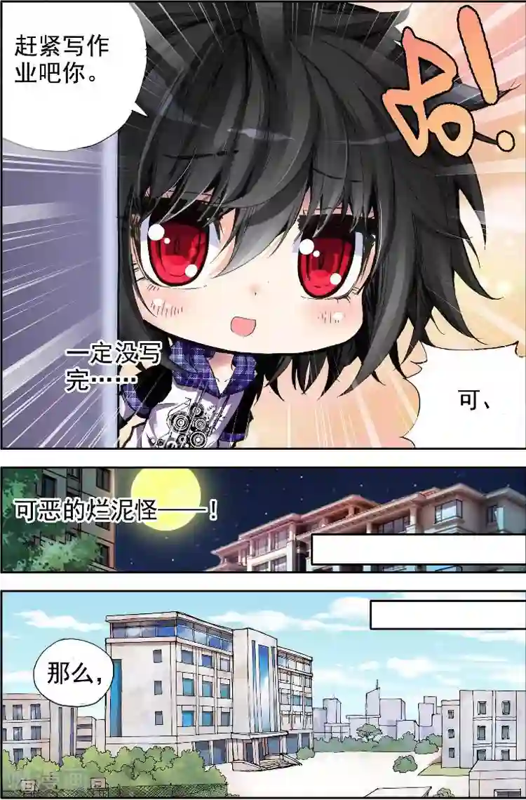 黄金之心第5话 闪亮亮的梦想