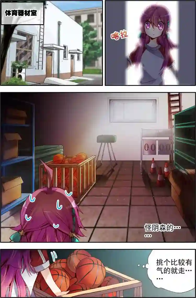 黄金之心第5话 闪亮亮的梦想