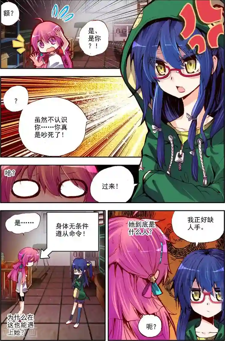 黄金之心第5话 闪亮亮的梦想