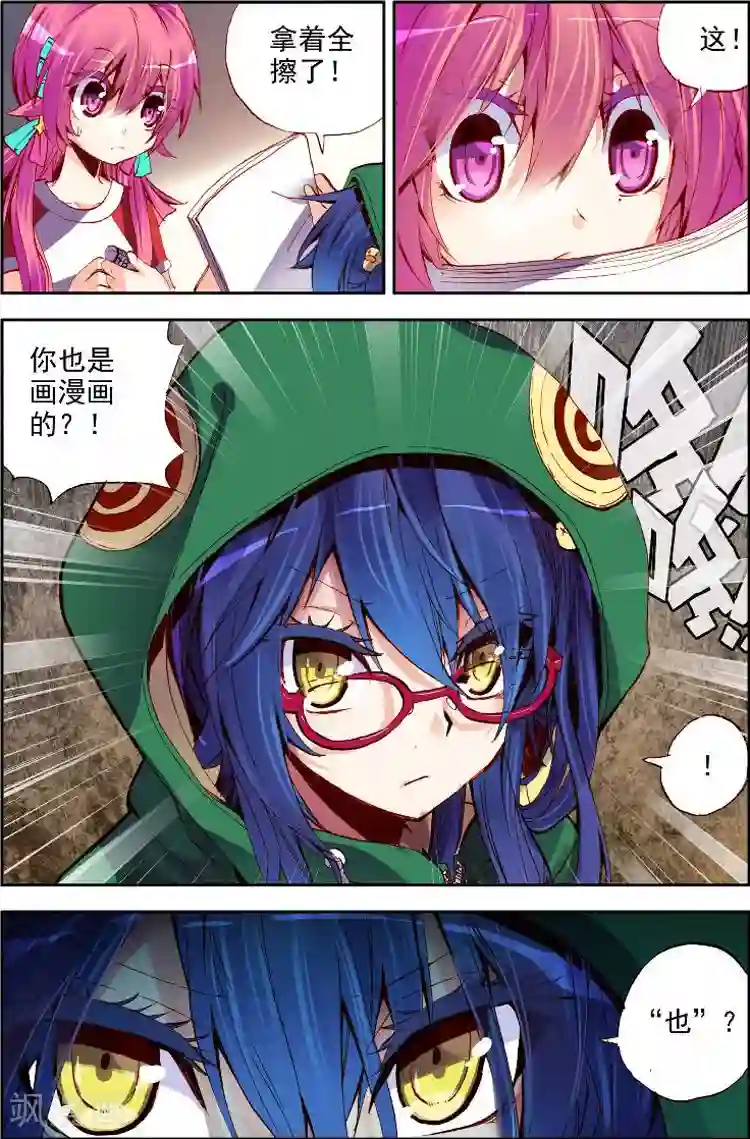 黄金之心第5话 闪亮亮的梦想