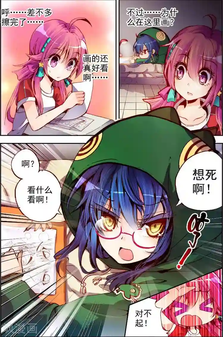 黄金之心第5话 闪亮亮的梦想