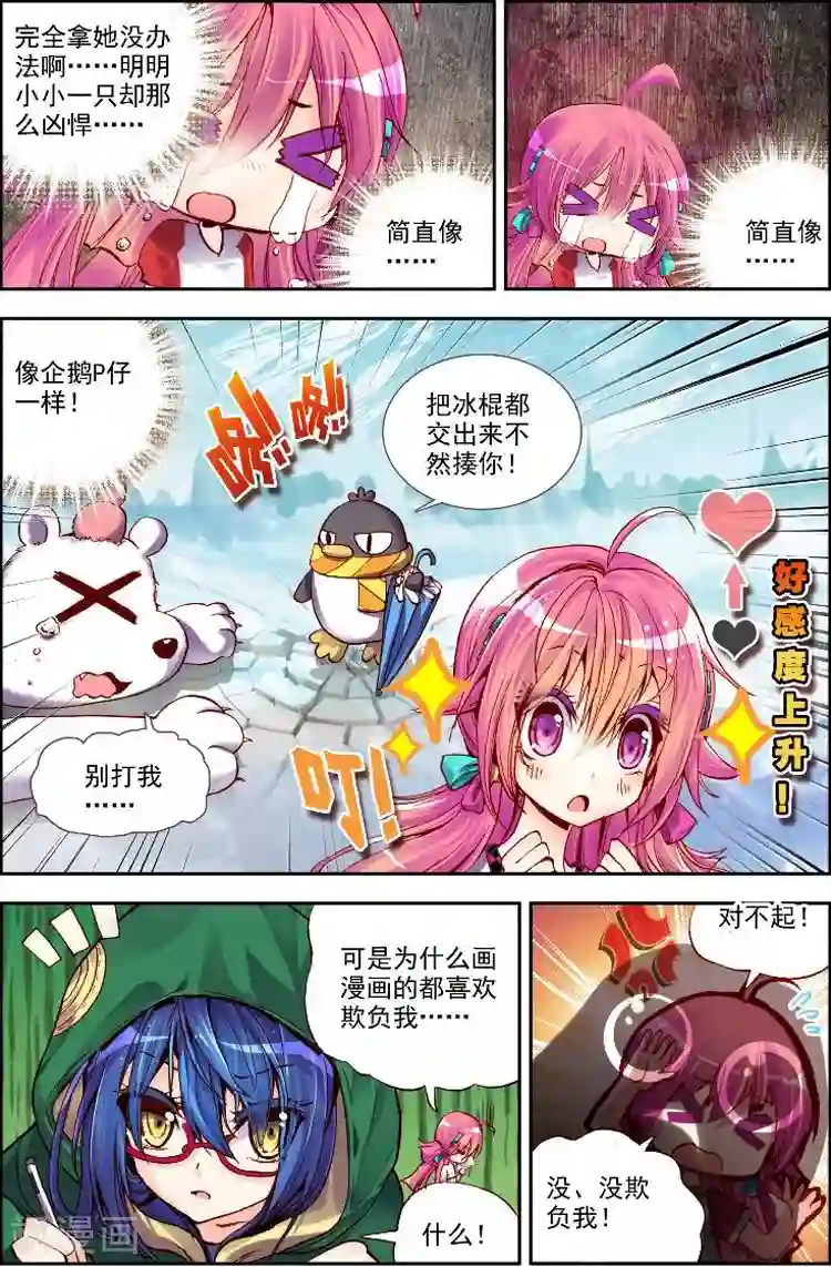 黄金之心第5话 闪亮亮的梦想