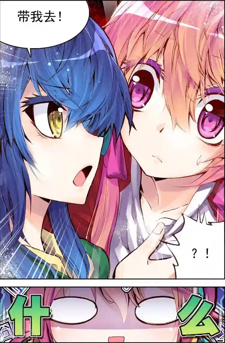 黄金之心第5话 闪亮亮的梦想