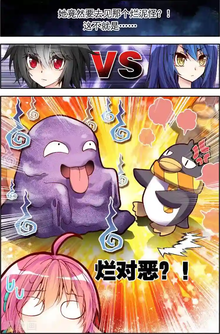 黄金之心第5话 闪亮亮的梦想