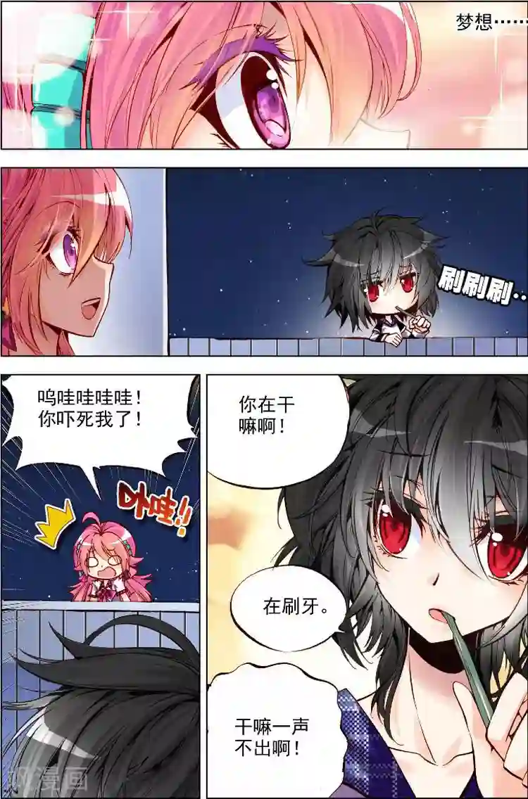 黄金之心第5话 闪亮亮的梦想