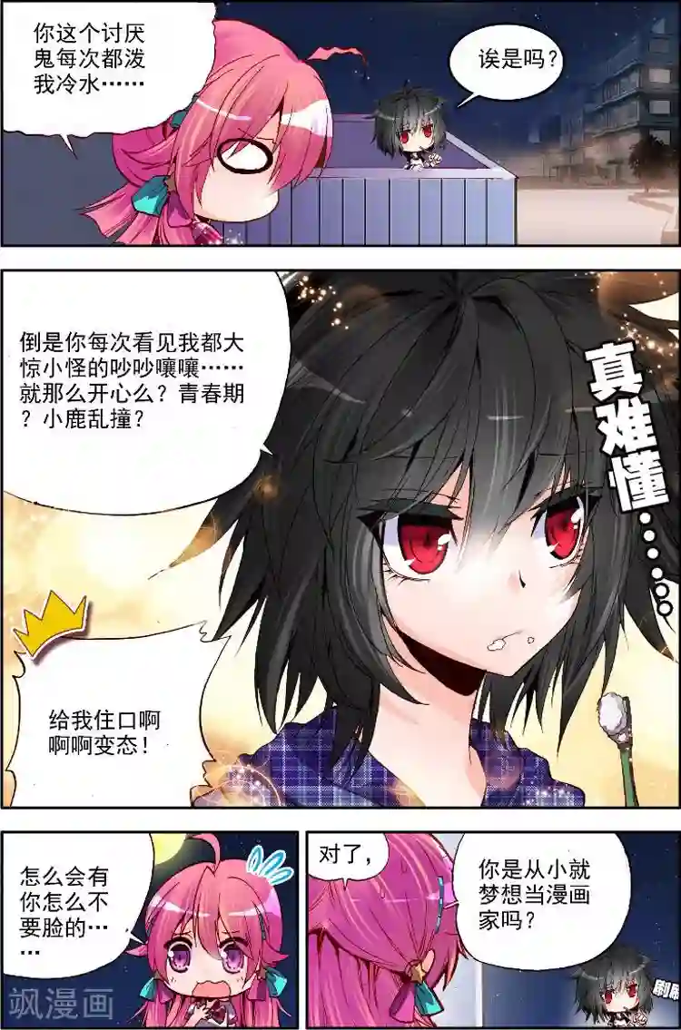 黄金之心第5话 闪亮亮的梦想