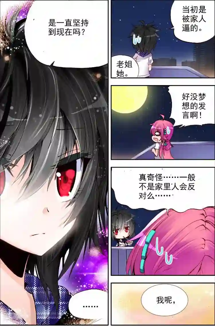 黄金之心第5话 闪亮亮的梦想