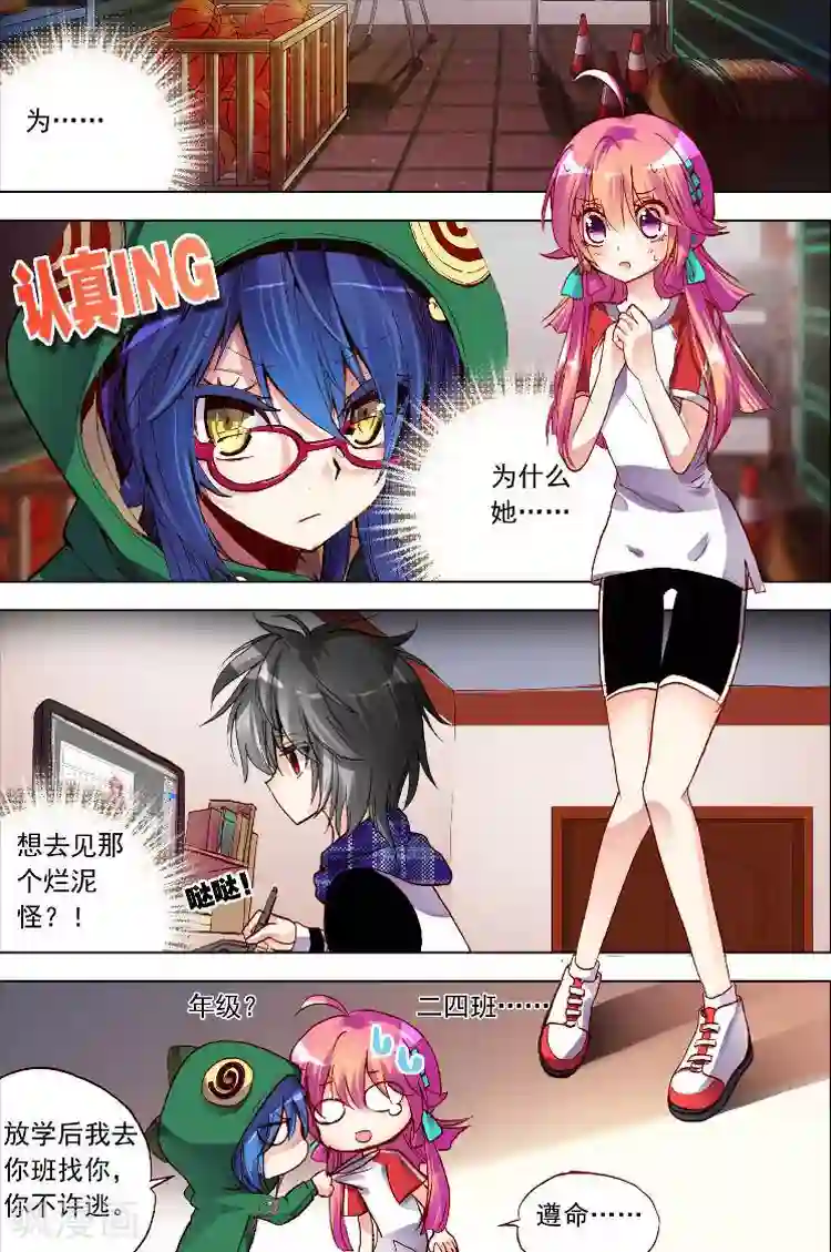 黄金之心第6话 该来的还是会来的！