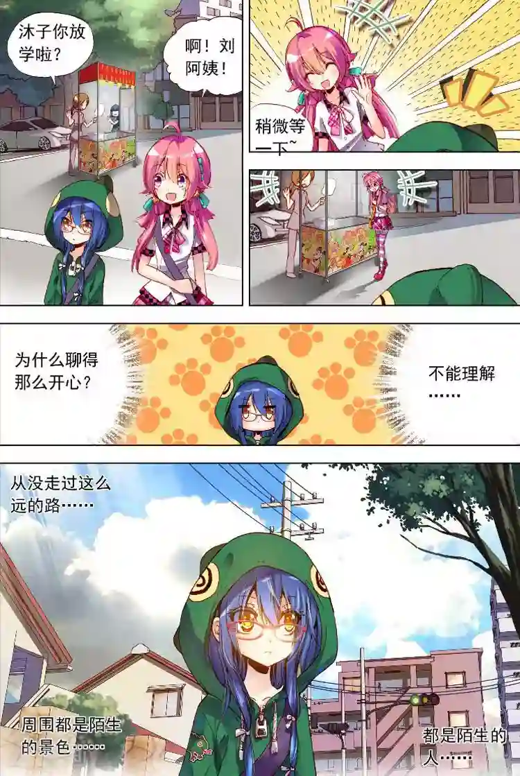 黄金之心第6话 该来的还是会来的！