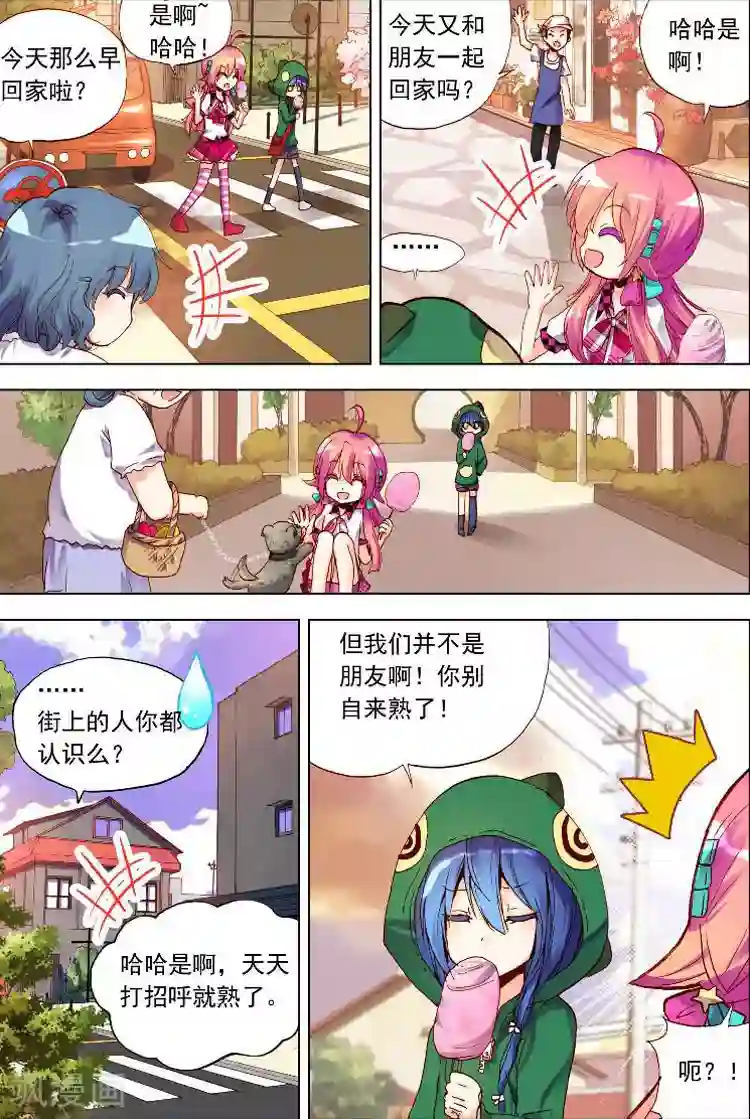 黄金之心第6话 该来的还是会来的！