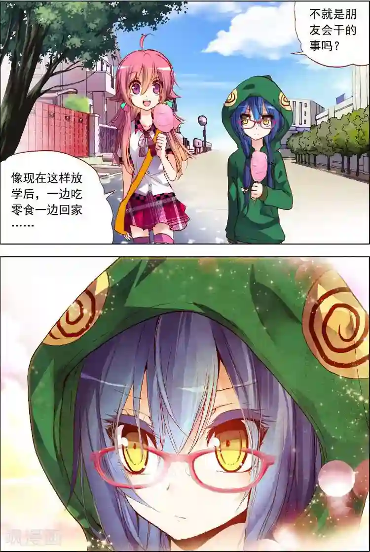 黄金之心第6话 该来的还是会来的！