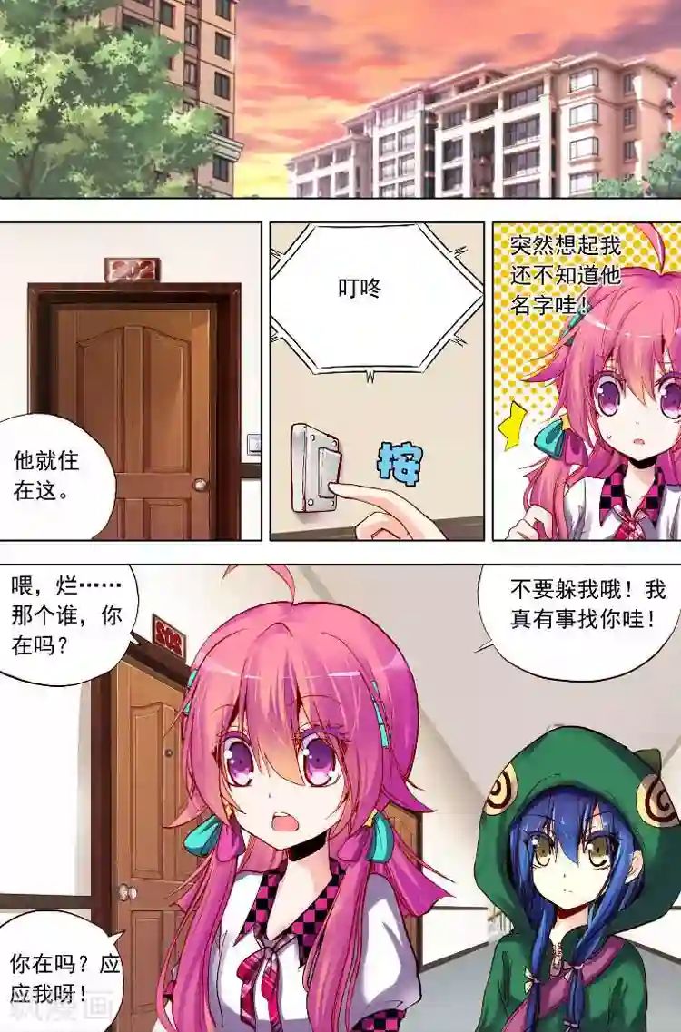 黄金之心第6话 该来的还是会来的！