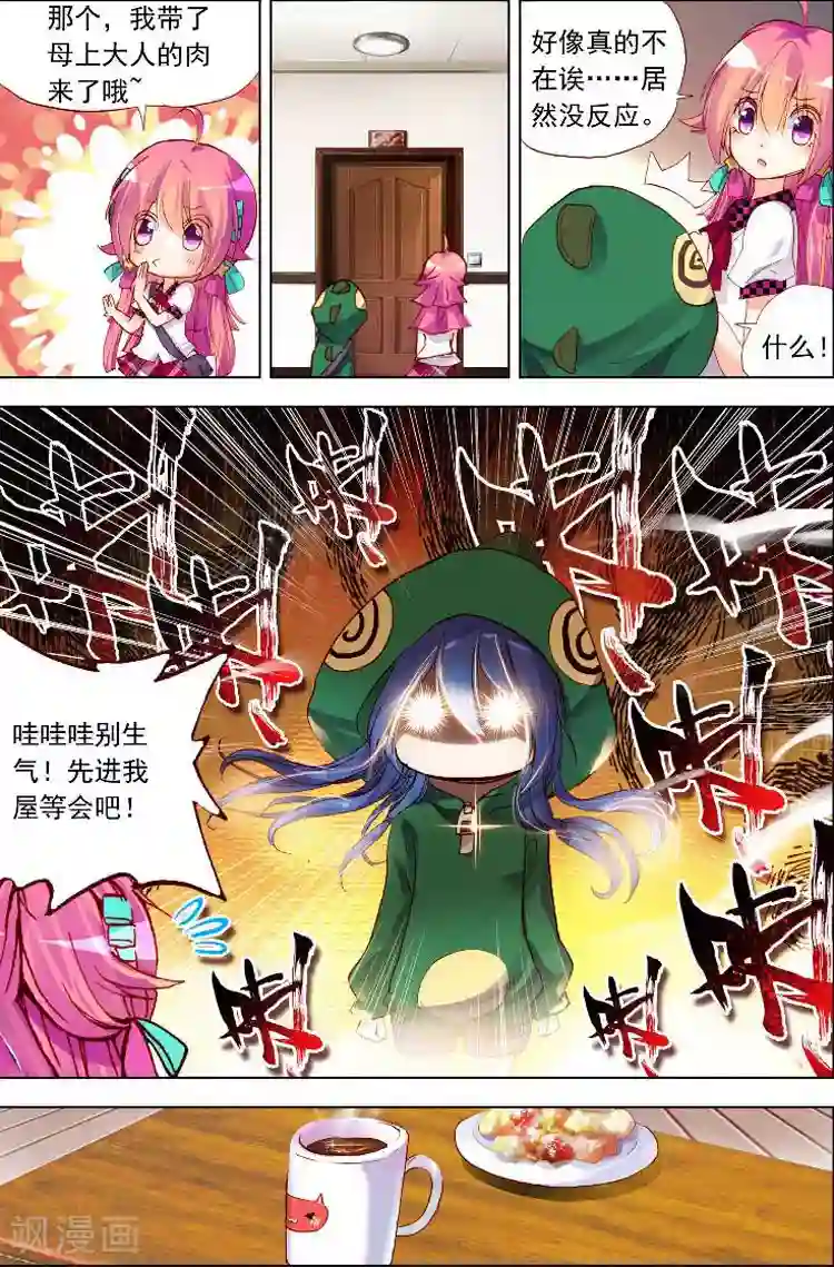 黄金之心第6话 该来的还是会来的！