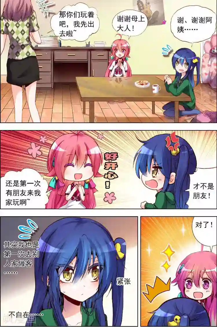 黄金之心第6话 该来的还是会来的！