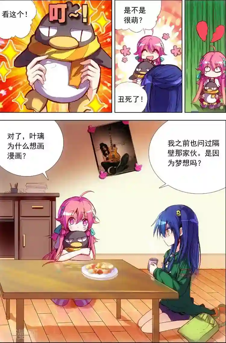 黄金之心第6话 该来的还是会来的！