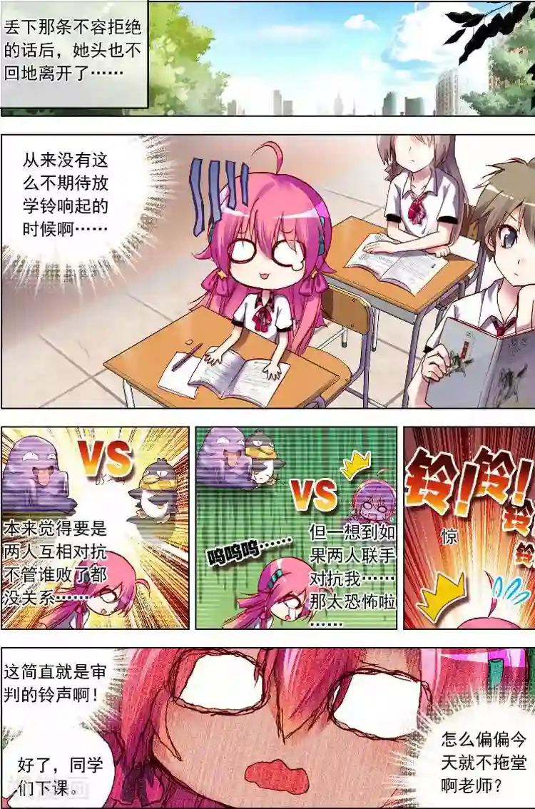 黄金之心第6话 该来的还是会来的！