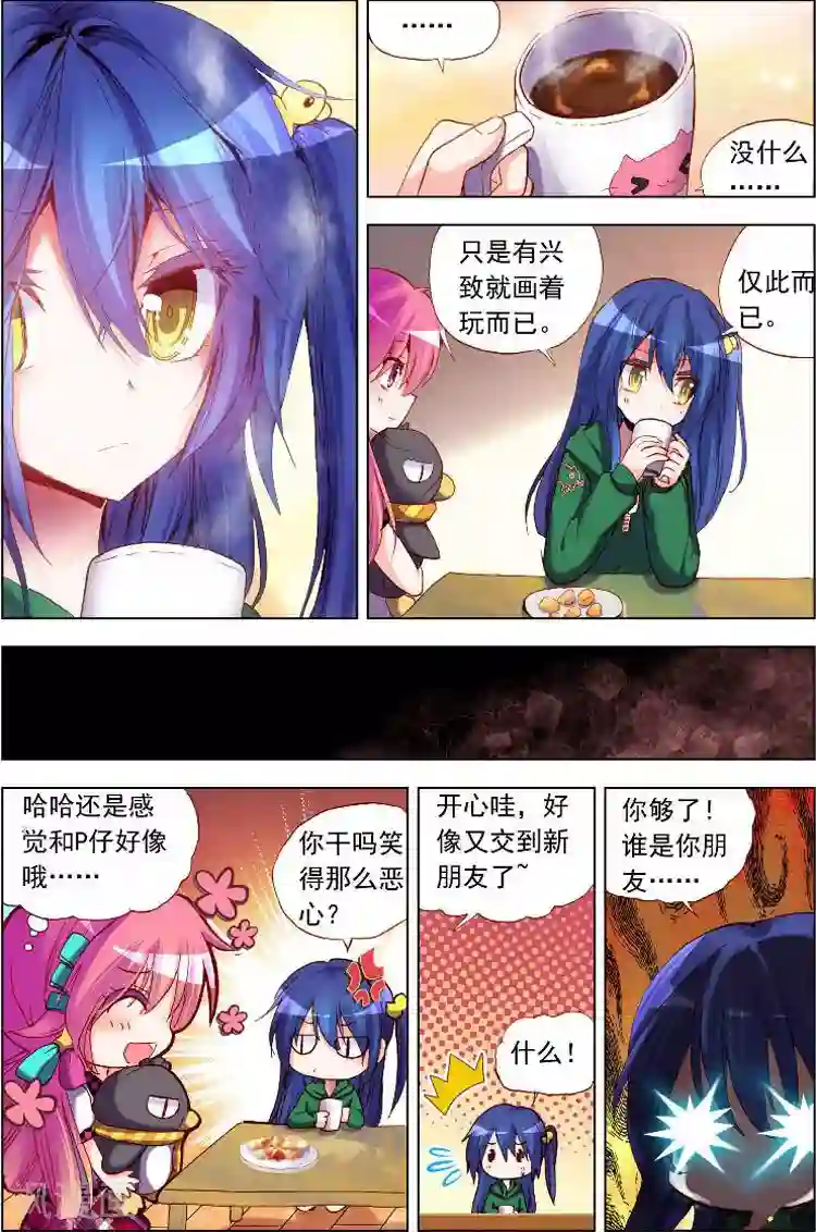 黄金之心第6话 该来的还是会来的！