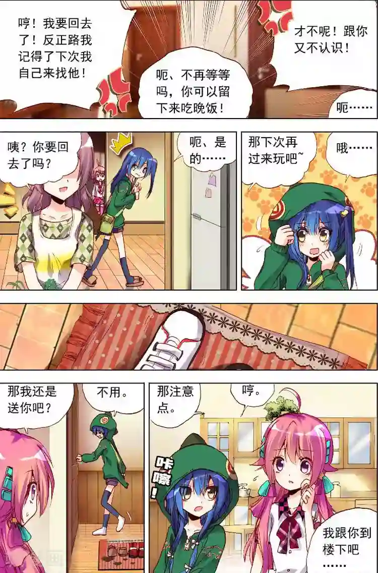 黄金之心第6话 该来的还是会来的！