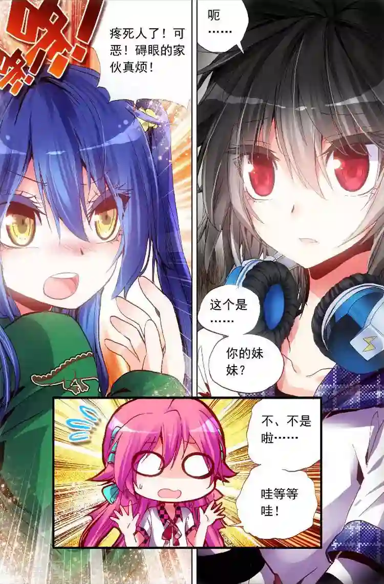 黄金之心第6话 该来的还是会来的！