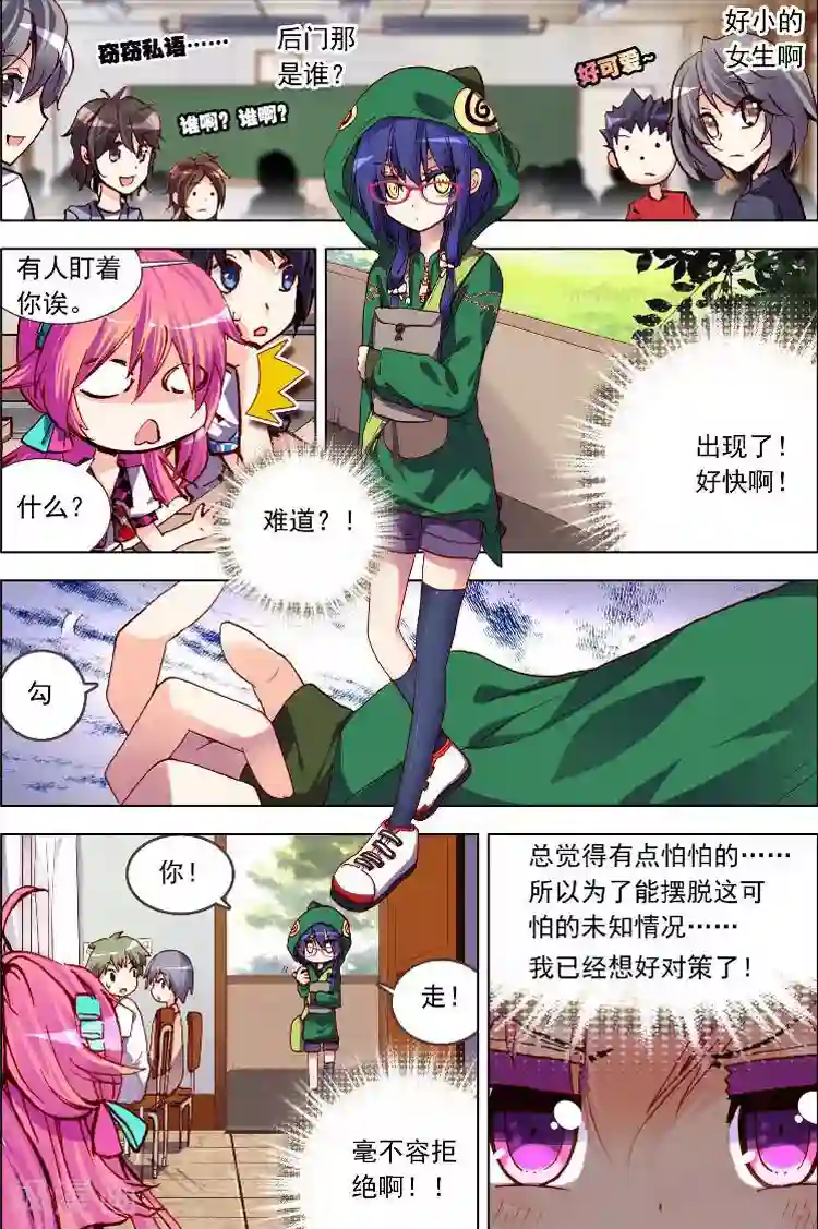 黄金之心第6话 该来的还是会来的！