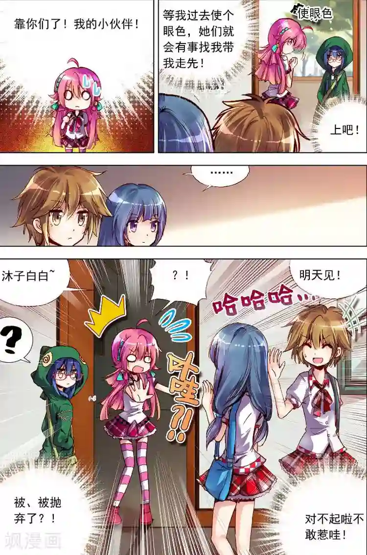 黄金之心第6话 该来的还是会来的！