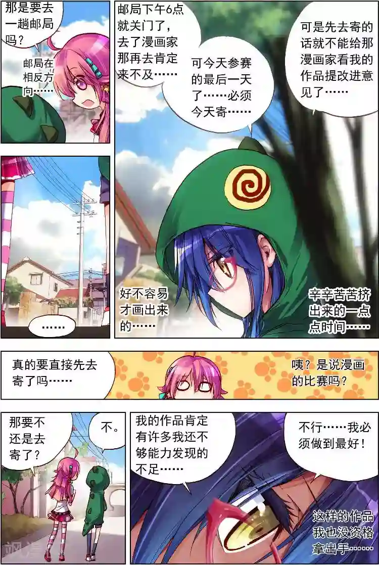 黄金之心第6话 该来的还是会来的！