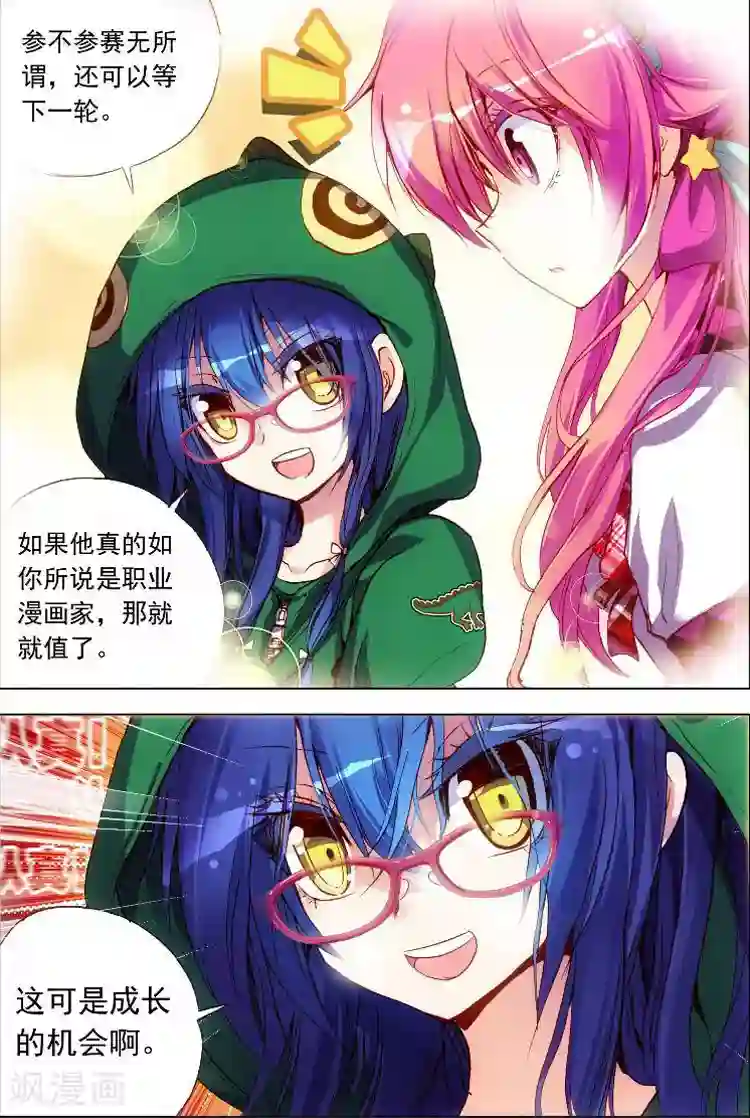 黄金之心第6话 该来的还是会来的！