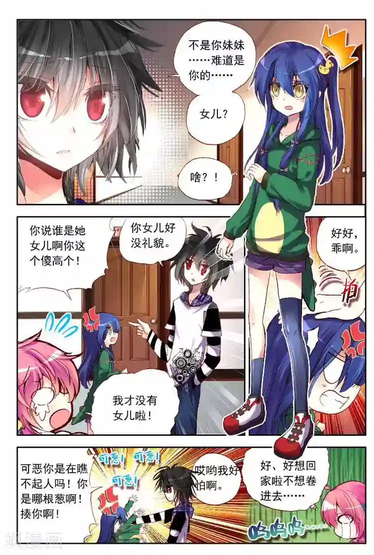 黄金之心第7话 多灾多难的日子不容易结束！