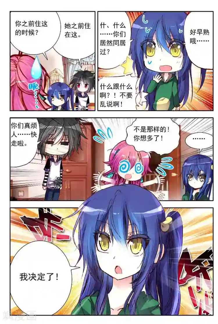 黄金之心第7话 多灾多难的日子不容易结束！