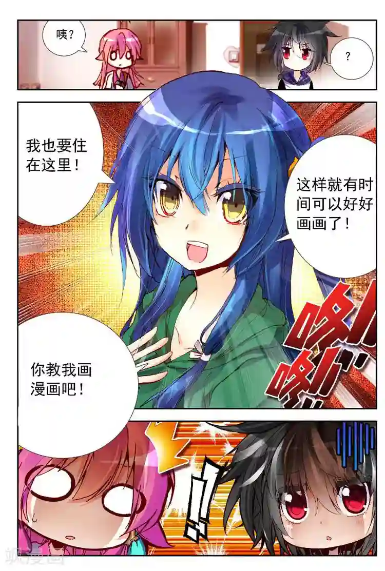 黄金之心第7话 多灾多难的日子不容易结束！