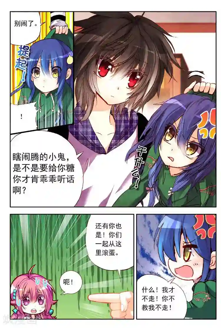 黄金之心第7话 多灾多难的日子不容易结束！