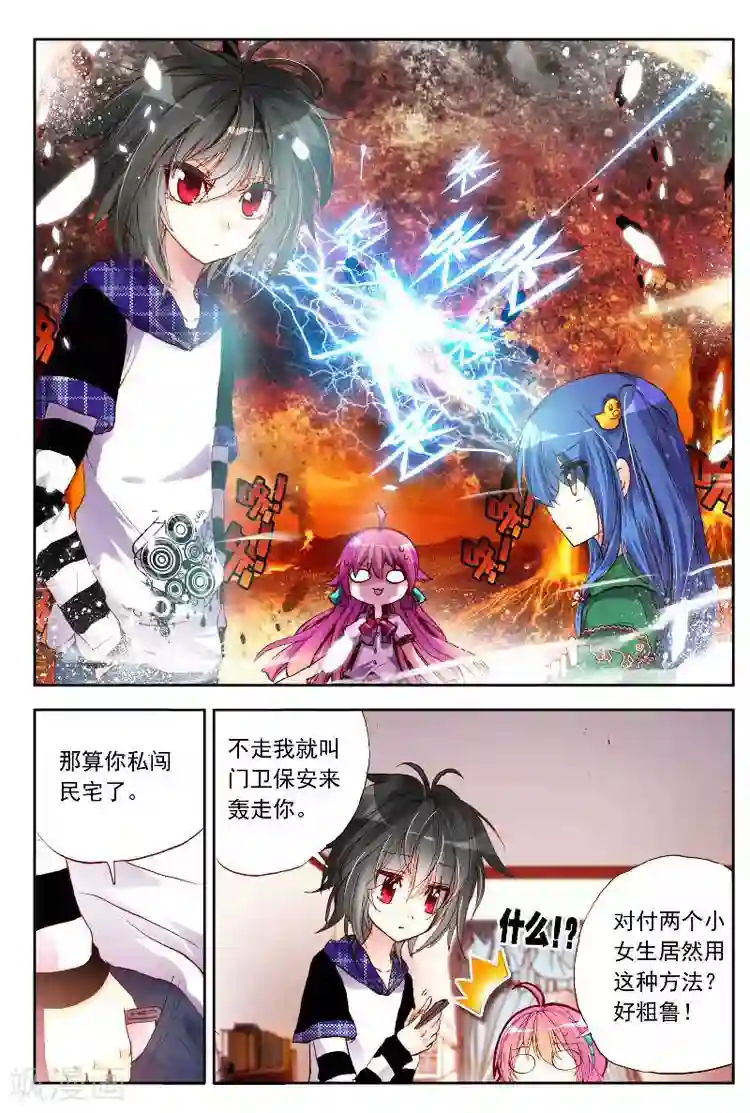 黄金之心第7话 多灾多难的日子不容易结束！