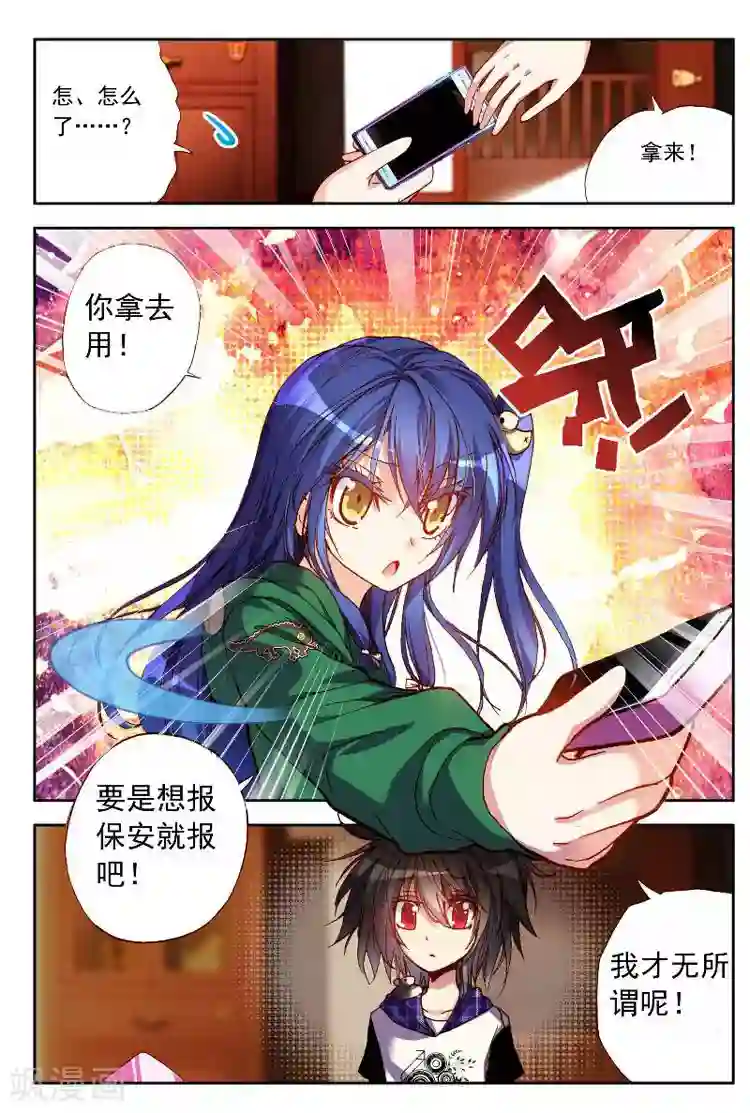 黄金之心第7话 多灾多难的日子不容易结束！