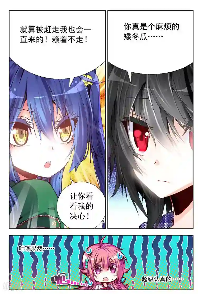 黄金之心第7话 多灾多难的日子不容易结束！