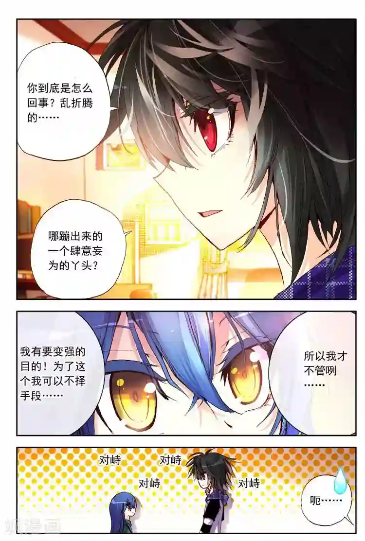 黄金之心第7话 多灾多难的日子不容易结束！