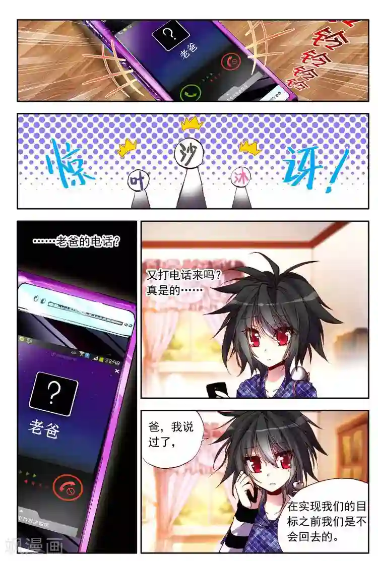 黄金之心第7话 多灾多难的日子不容易结束！