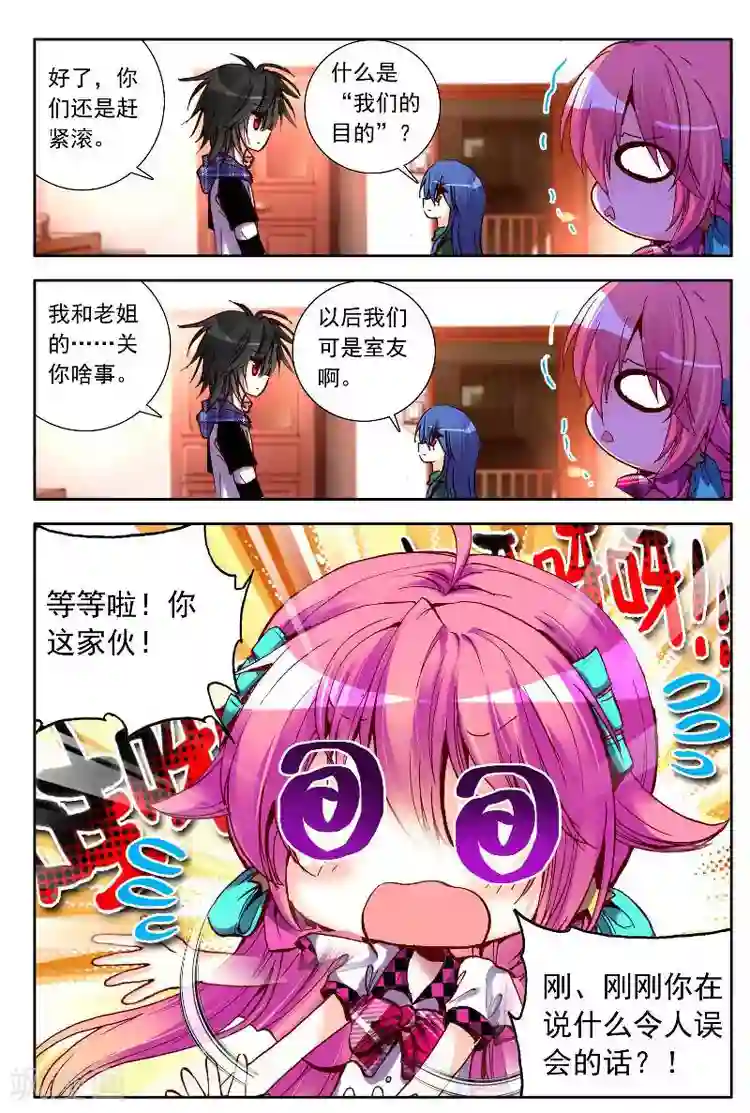 黄金之心第7话 多灾多难的日子不容易结束！